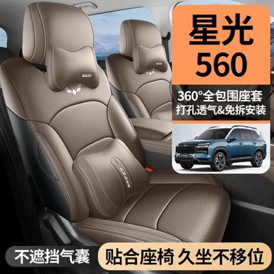 five-seater elite type full-cover seat | Modelə uyğun (Original) oturacaq örtükləri
