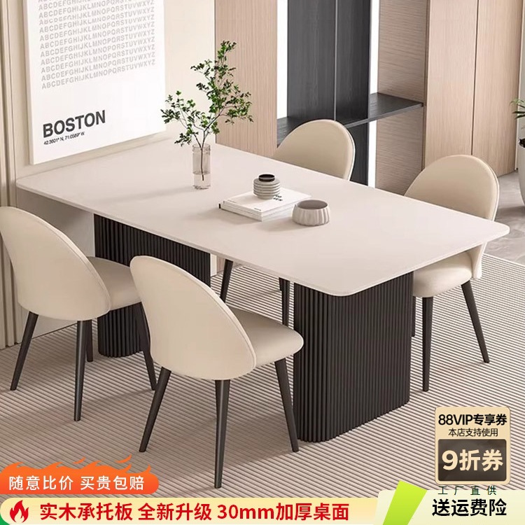 Slate Dining Table Modern Simple Light Luxury Rectangular Cream Style French Restaurant Island Marble Dining Table and Chair Combination