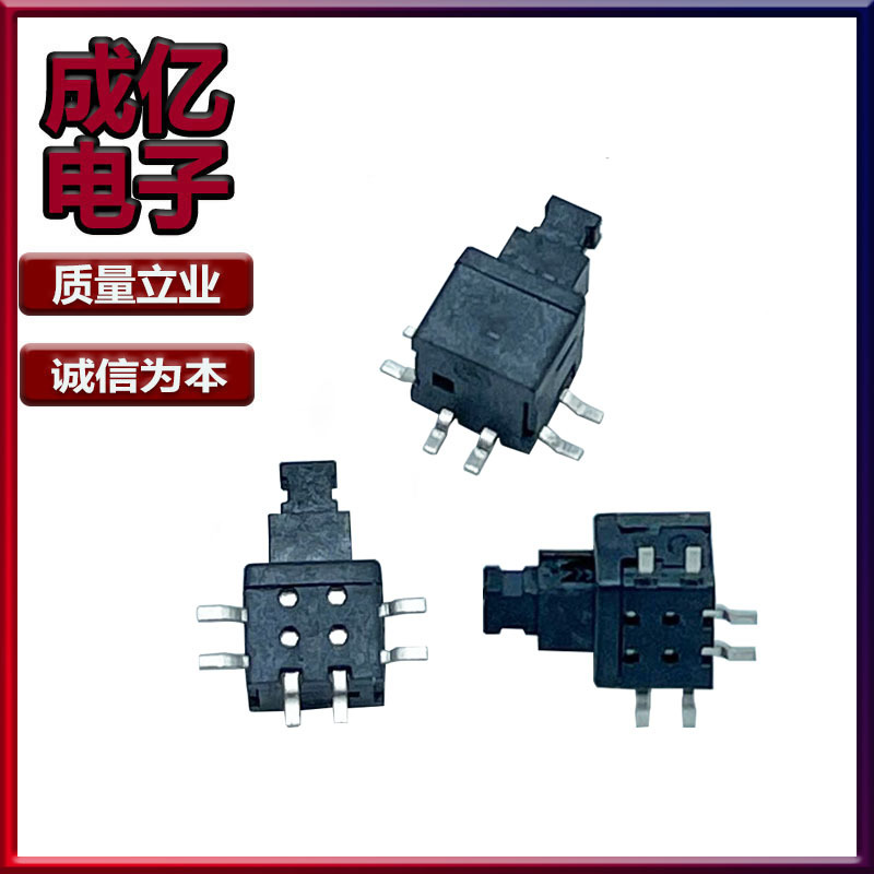 5.8*5.8按键开关卧式六脚侧按贴片耐高温6脚卧式贴片高头自锁开关