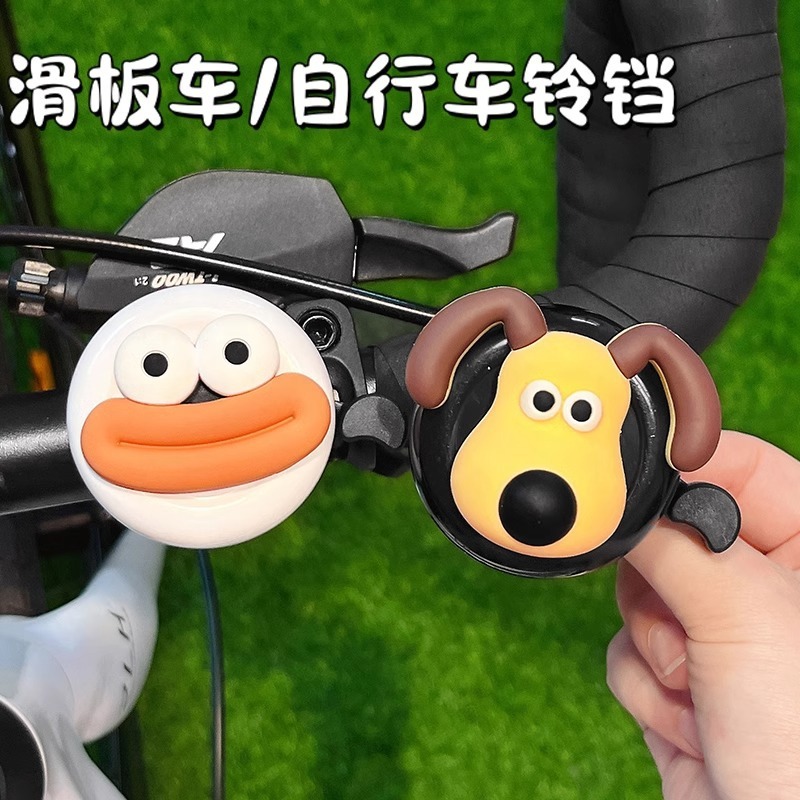 子供の自転車のスピーカーの鈴が鳴っています。|undefined