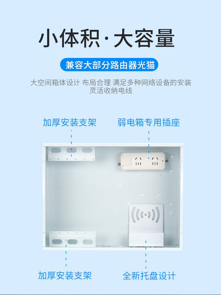 光纤入户信息箱_04.jpg