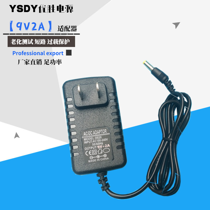 9V1.5A充电器 9v2a移动DVD EVD电源适配器 7-18寸寸移动电视电源