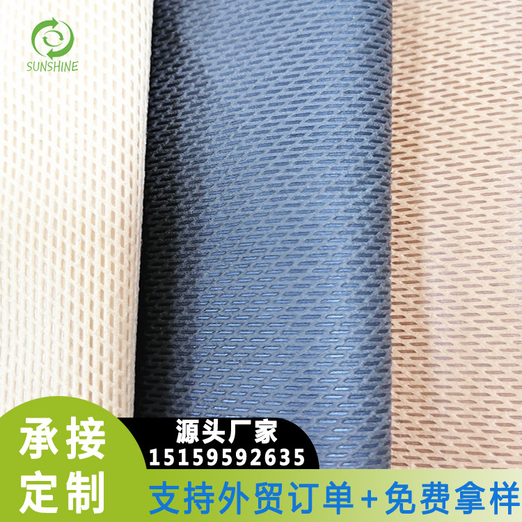 彩色十字纹 八字纹无纺布 尼龙无纺布厂家直销各类尼龙无纺布