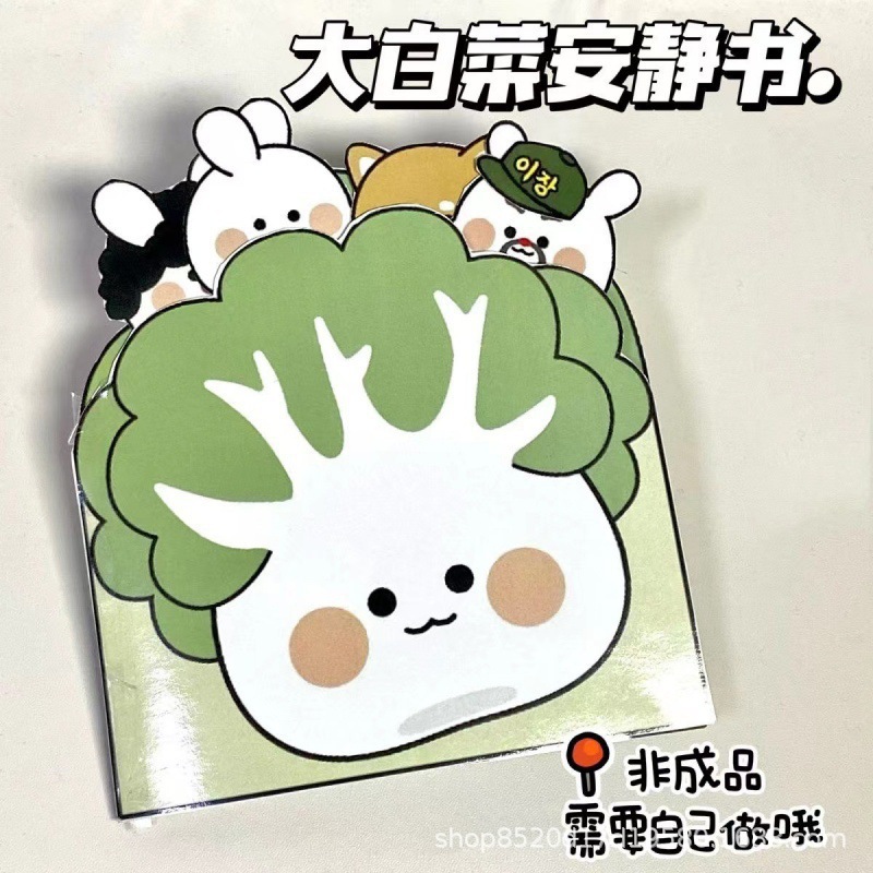 （免剪）大白菜+材料包