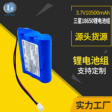 18650锂电池组3.7v10500mAh大容量动力充电电池组18650三元锂电池