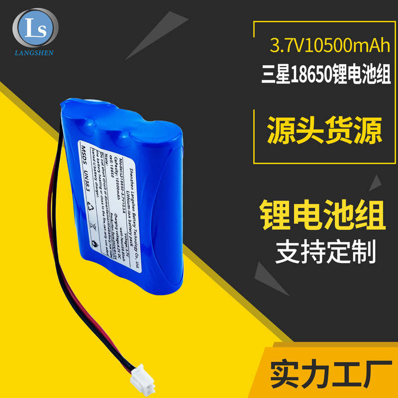 18650 Lithium Battery Pack 3.7V10500Mah Large Capacity Power Rechargeable Battery Pack 18650 Ternary Lithium Battery 18650 Lithium Battery Pack 3.7V10500Mah Large Capacity Power Rechargeable Battery Pack 18650 Ternary Lithium Battery