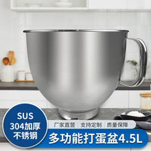 kitchenaid家用304不锈钢搅拌桶4.5L手柄打蛋大碗5QT厨师机打蛋盆
