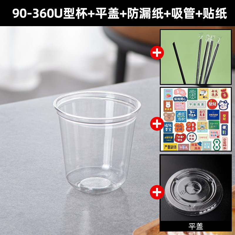 [鸡尾酒u型杯]高颜值调酒一次性杯咖啡奶茶塑料PET冷饮杯透明商用|undefined