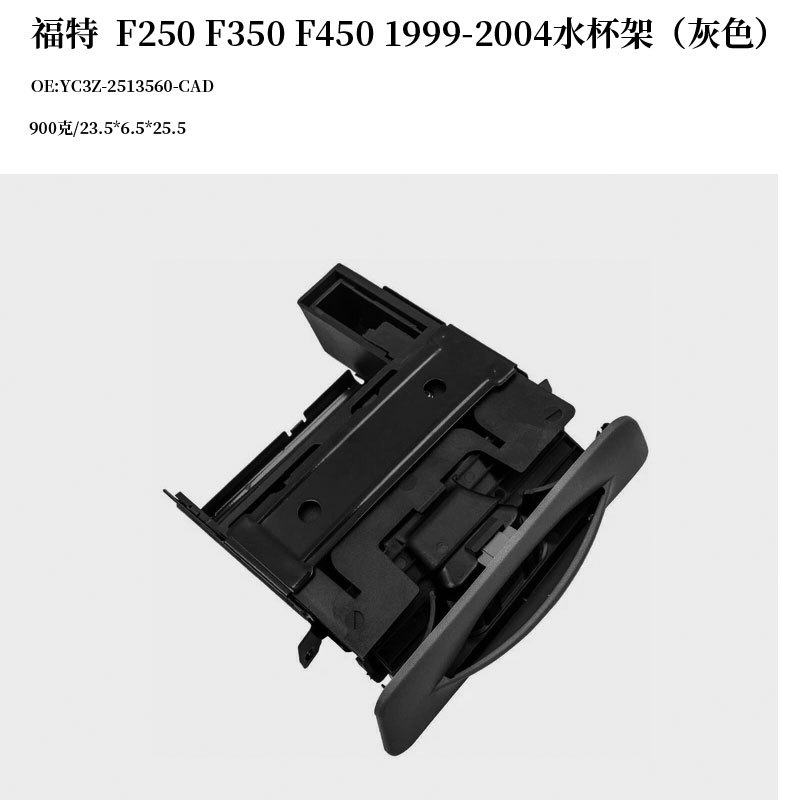 Ford – Cup Holder Drink Car cup holder/beverage holder - yc3z-2513560-cad-gray-23565255