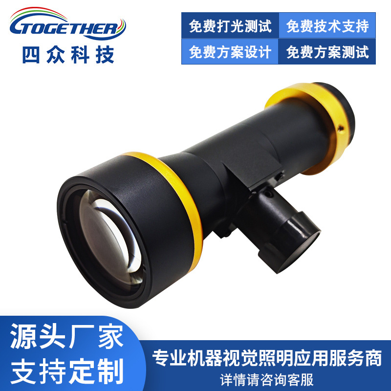 机器视觉光源厂家 自动化检测 高分辨率高清晰度工业相机远心镜头