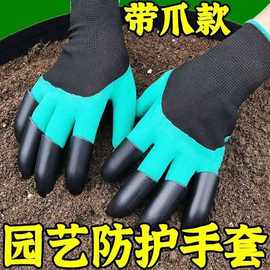 园艺手套防刺防水带爪耐磨拔草挖土专用园林种花种菜防护右手作业