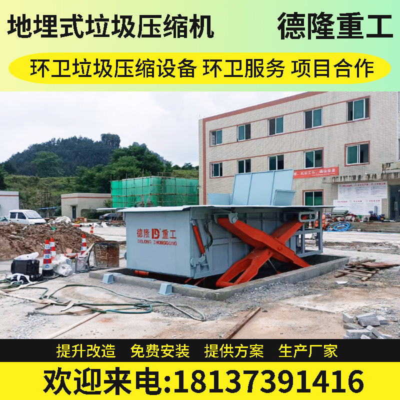 内举式_外举式垃圾中转设备_卧式垃圾站压缩机适用于城市环卫