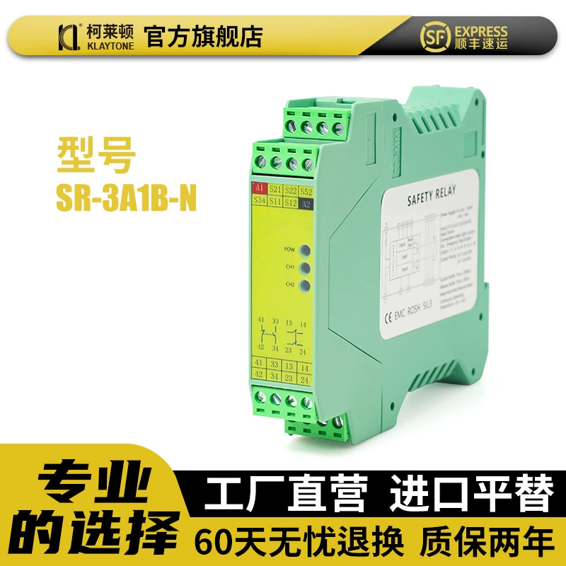З Safety реле (KLAYTONE) SR‑3A1B, варианты N/P, ручной/авто сброс, один/два канала