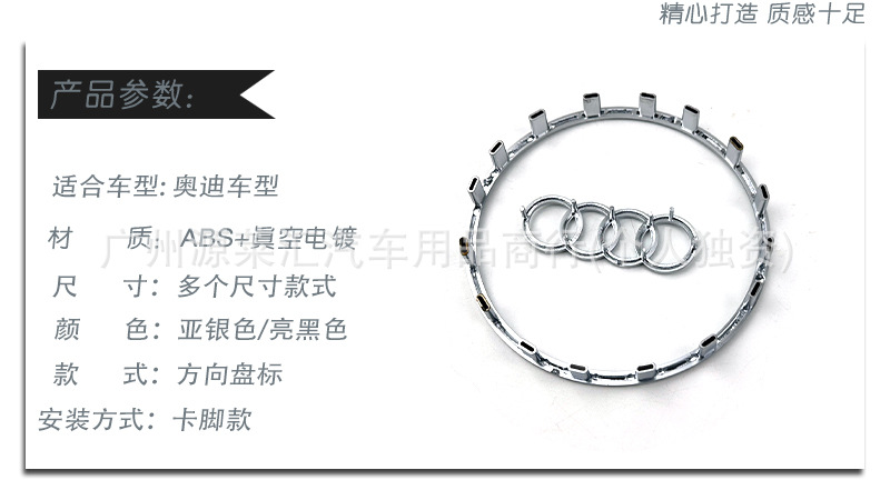 Suitable for Audi New and Old Steering Wheel Logo Modification A3A5A4La6L Modification Q3Q5Q8 Replacement Steering Wheel Car Logo