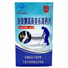 【一件代发】川奇牌高而美乐高钙片2.2g*60片