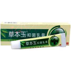 贝舍宁草本抑菌乳膏草木止痒皮肤软膏植物本草外用膏