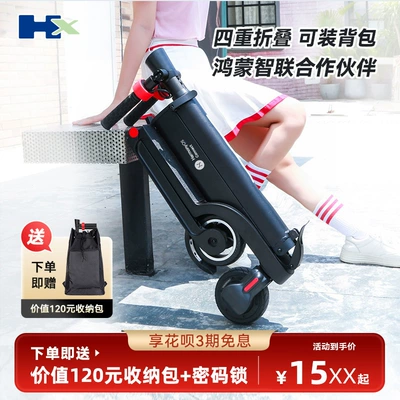 Electric Scooter, Qatlanan elektrik skuterlər