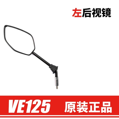 Original applicable Haojue scooter motorcycle VE125 HJ125T-26-26A rearview mirror mirror accessories (Motorcycle rearview mirror) - left-rearview-mirror-original-genuine-product