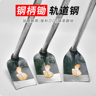 Rail steel thickened steel pipe welded hoe agricultural weeding and planting vegetables to open up wasteland hoe mud ash hoe steel handle hoe iron handle hoe