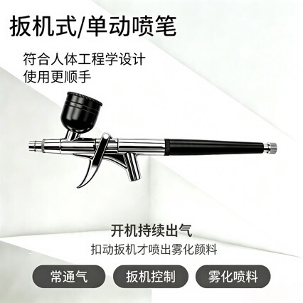 Airbrush, Spray Gun, Oxygen Injection Device, Spray Painting, Tattooing, Nail Art, Furniture Repair, Cake Coloring, Gundam Model, Sneakers Airbrush, Spray Gun, Oxygen Injection Device, Spray Painting, Tattooing, Nail Art, Furniture Repair, Cake Coloring, Gundam Model, Sneakers