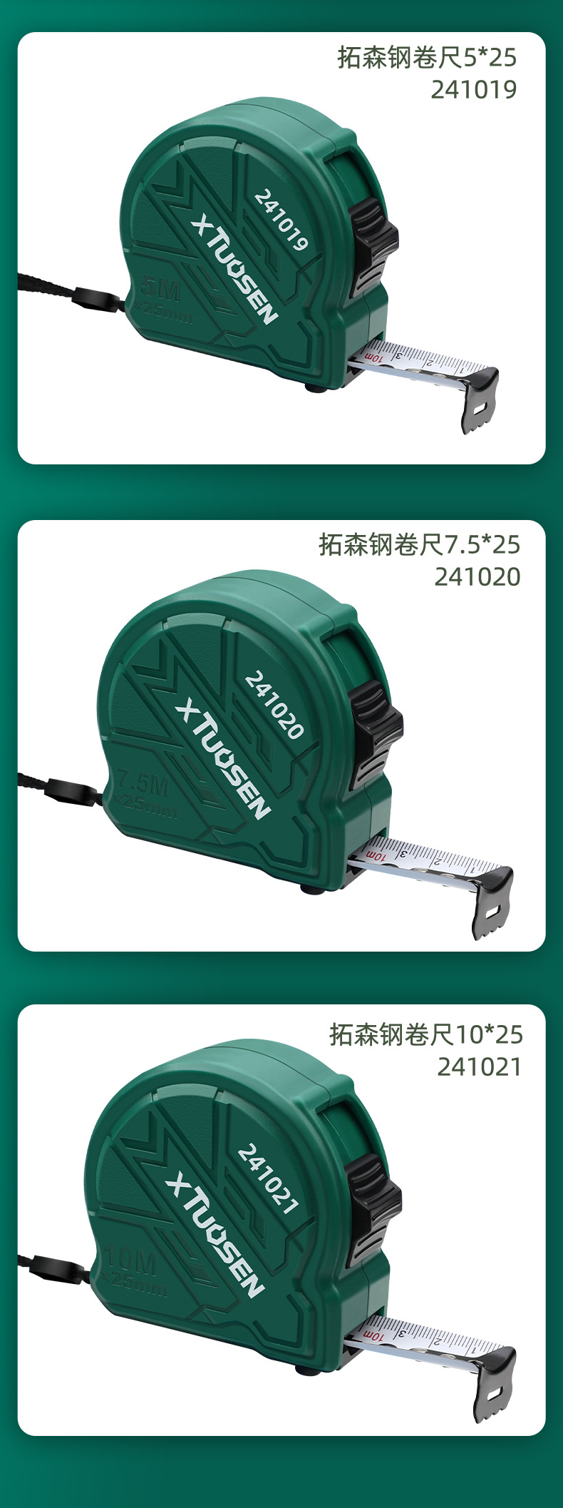 卷尺详情_08.jpg