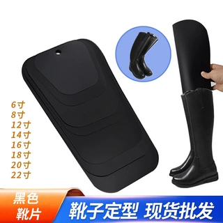 厂销 8---22英寸塑料弹力靴撑片直板靴撑片PP塑料鞋撑可定制