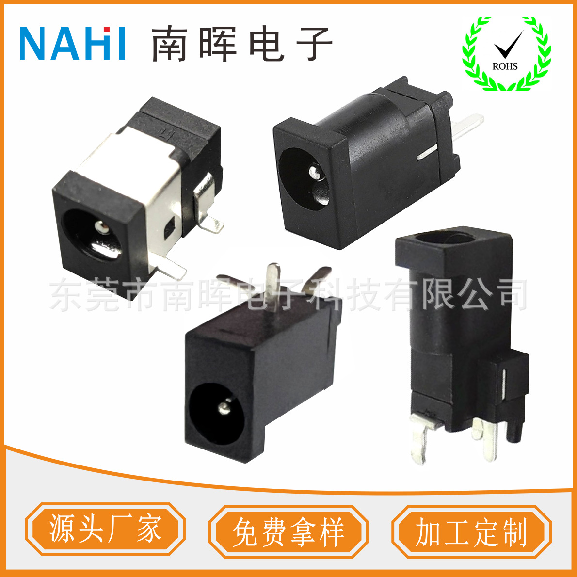 DC插座DC-002K贴片立式DC002D母座 DC002A DC002E充电座接口