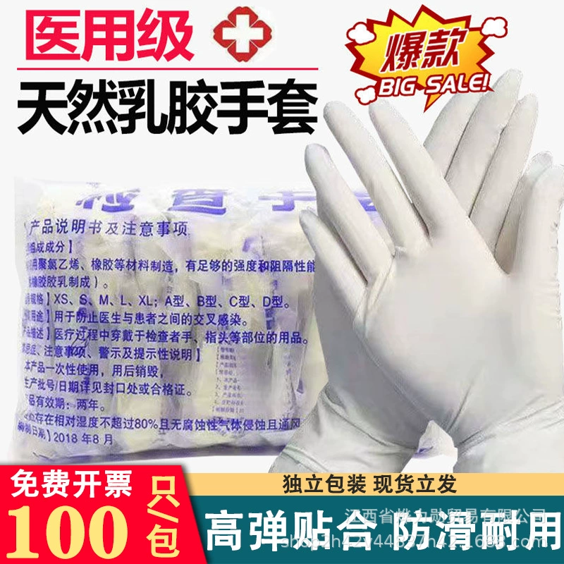 Одноразовая независимая упаковка медицинских резиновых перчаток для осмотра стоматологической красоты ногтей кейтеринг высокая пуля утолщение домашнего сопротивления