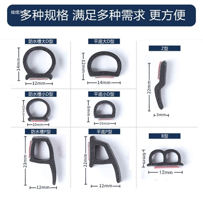 Large and small D-type car: Vehicle Sealing Strip