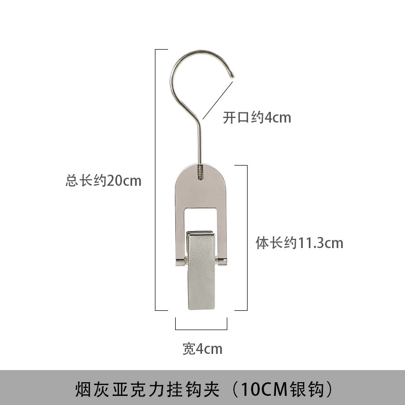 洋服店の帽子は実木フッククリップ水晶アクリルフックシングルクリップsフック靴下はズボンのスカートを挟んでいる|undefined