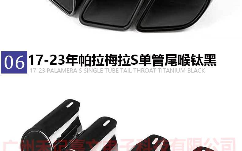 Suitable for 17-23 Porsche Panamera Four-Out Tail Pipe Modified New Panamera Special Exhaust Pipe