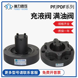 液压阀;液压泵;球阀