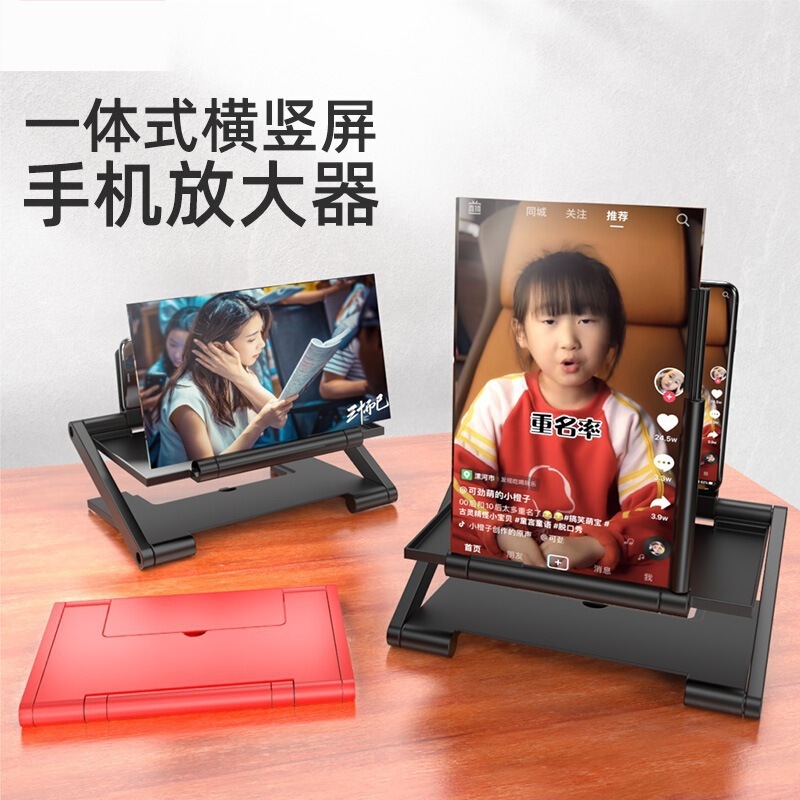 Mobile Phone Screen Amplifier, Horizontal and Vertical Screen Folding Model, Lift-Type Large Screen, Ultra-Clear Projection, Eye Protection 3D Mirror Display Stand