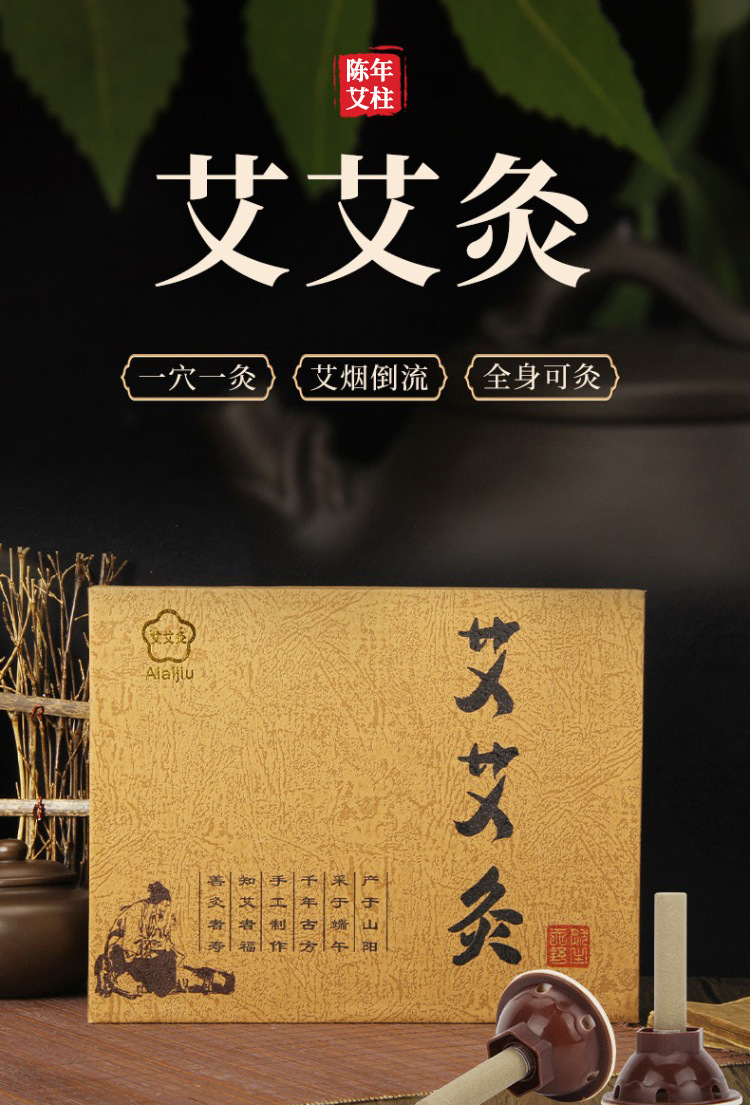 Moxa Stick Patch Ai Ai Tie Warming Moxibustion Patches for Body Care 10 Piece Trial Pack overview