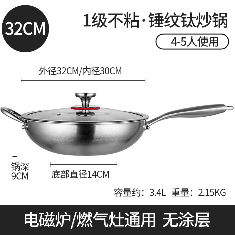 32cm 해머드 티타늄 웍 [옆귀+뚜껑 포함]