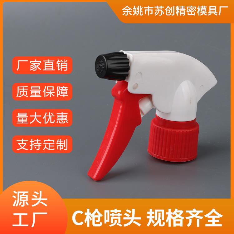 PP塑料细雾方枪 手扣式简易A枪 糖果色泡沫喷枪金属滤网喷雾头