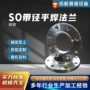 公斤带径常压源头法兰片