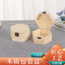 现货松木六角形木盒礼品包装盒心形盒木质元宝盒首饰收纳木盒