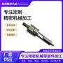 cnc精密不锈钢机床零件