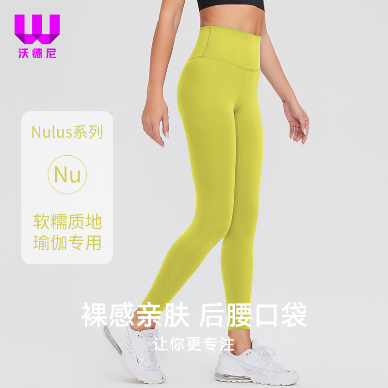 Soft Waxy Yoga Pants Women's High Waist Hip-lifting Training Tight-fitting Quick-drying Non-marking Outer Wear Custom Pilates Running Pants