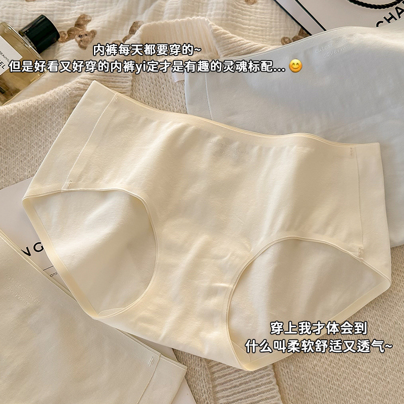 50 Xinjiang long-staple cotton cotton women's underwear waist seamless hip comfortable extended crotch cotton girls' underwear