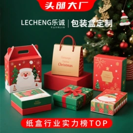 纸盒;飞机盒;年货礼品包装