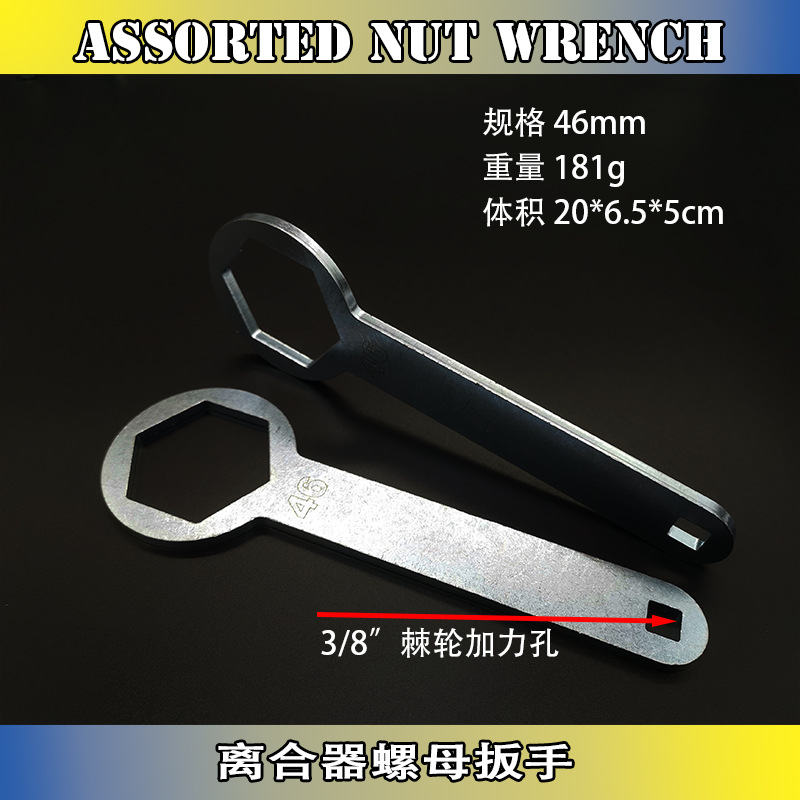 呆扳手单头扳手螺母扳手离合器扳手摩托车扳手公制扳手