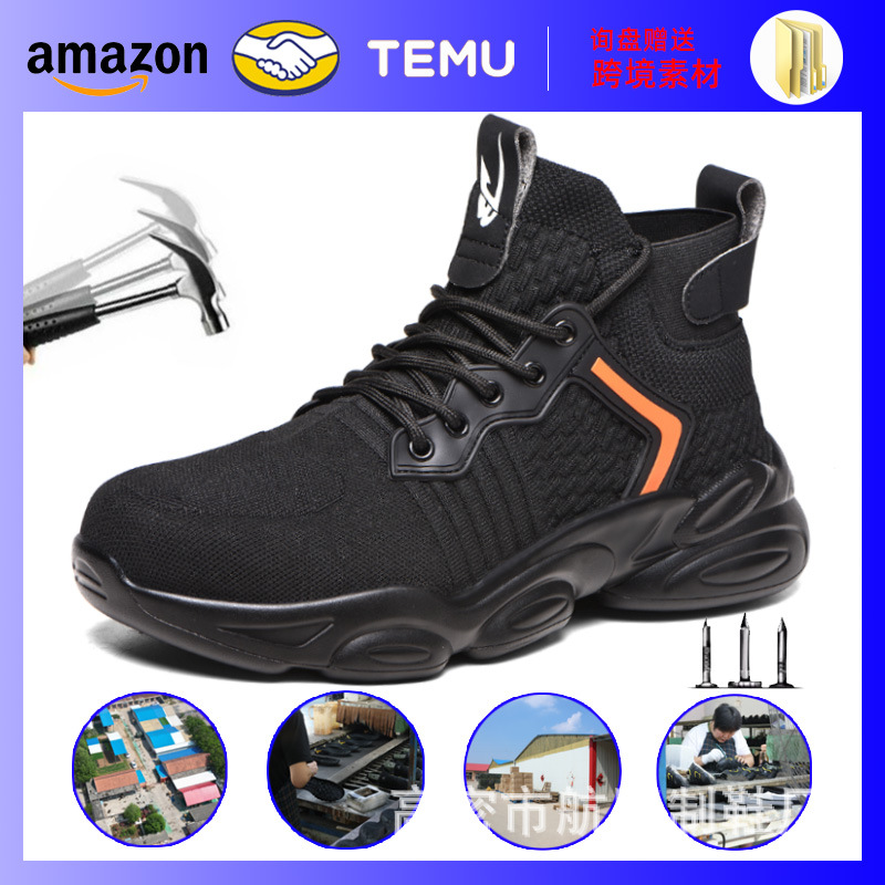 跨境劳保鞋男 透气工作鞋 轻便安全工地劳保久站不累防砸防刺穿鞋