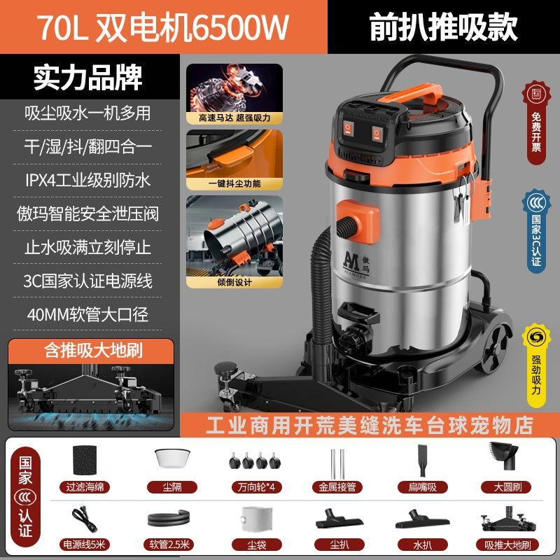 大功率工业吸尘器超大吸力干湿两用工厂开荒保洁洗车店专用吸尘机|undefined