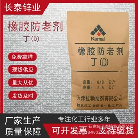 钛白粉;羧酸盐;石油蜡