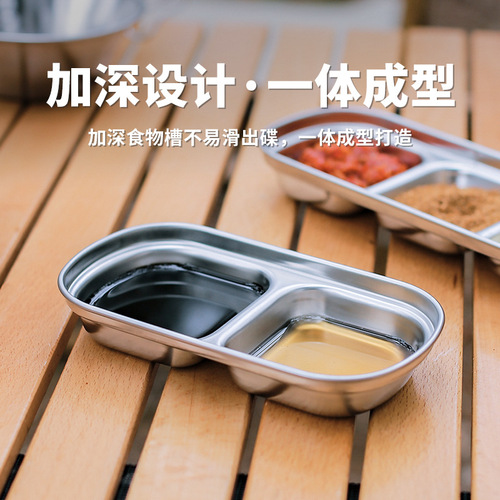 Two-grid, three-grid saucer, vinegar dish, camping tableware, outdoor 304 stainless steel seasoning plate, divided saucer, dipping bowl