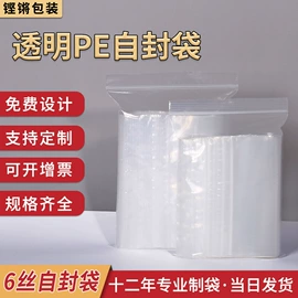 其他塑料薄膜;塑料自封袋;塑料食品袋