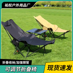 户外可调节露营折叠椅便携式可坐可躺午休躺椅带腿拖四档月亮椅