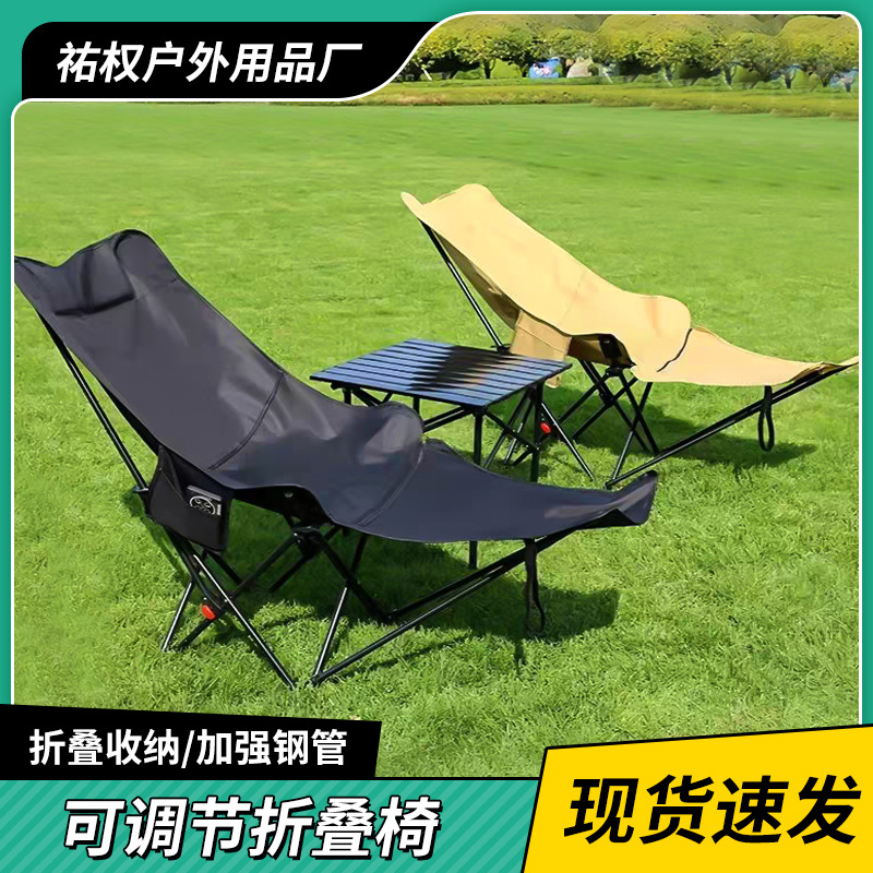 Outdoor Adjustable Camping Folding Chair Portable Sit and Recline Nap Lounge Chair with Legs Four-Speed Moon Chair